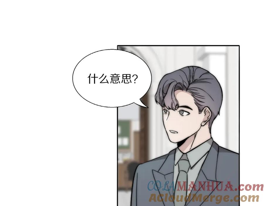 《双镜》第26话 争风吃醋 第33页