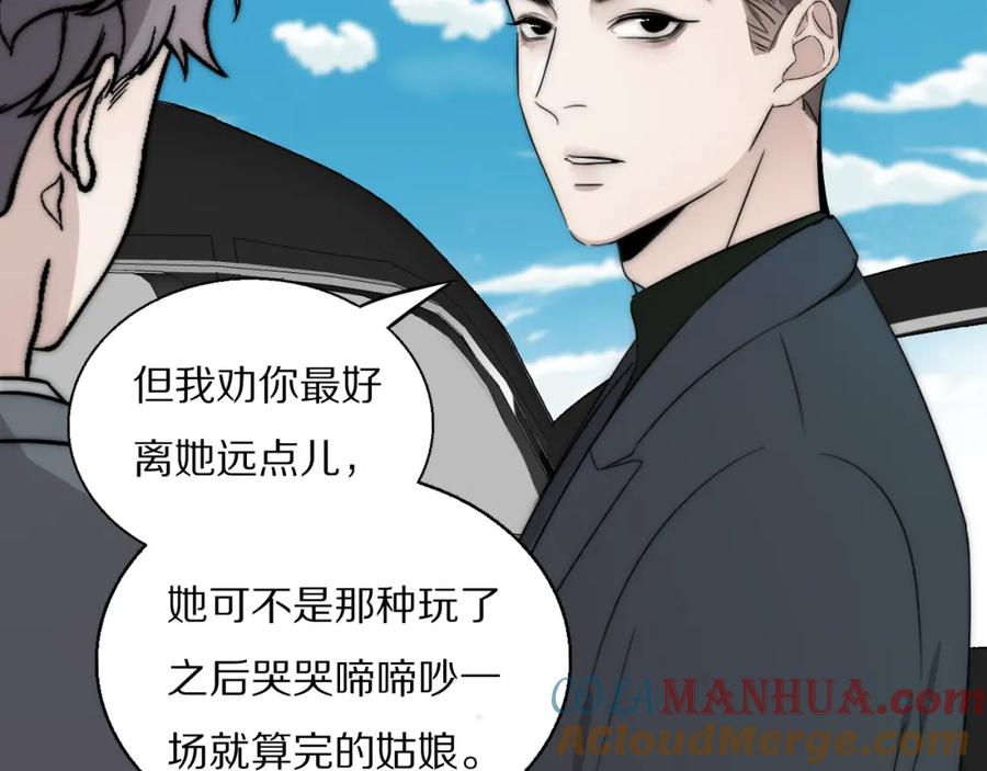 《双镜》第26话 争风吃醋 第41页