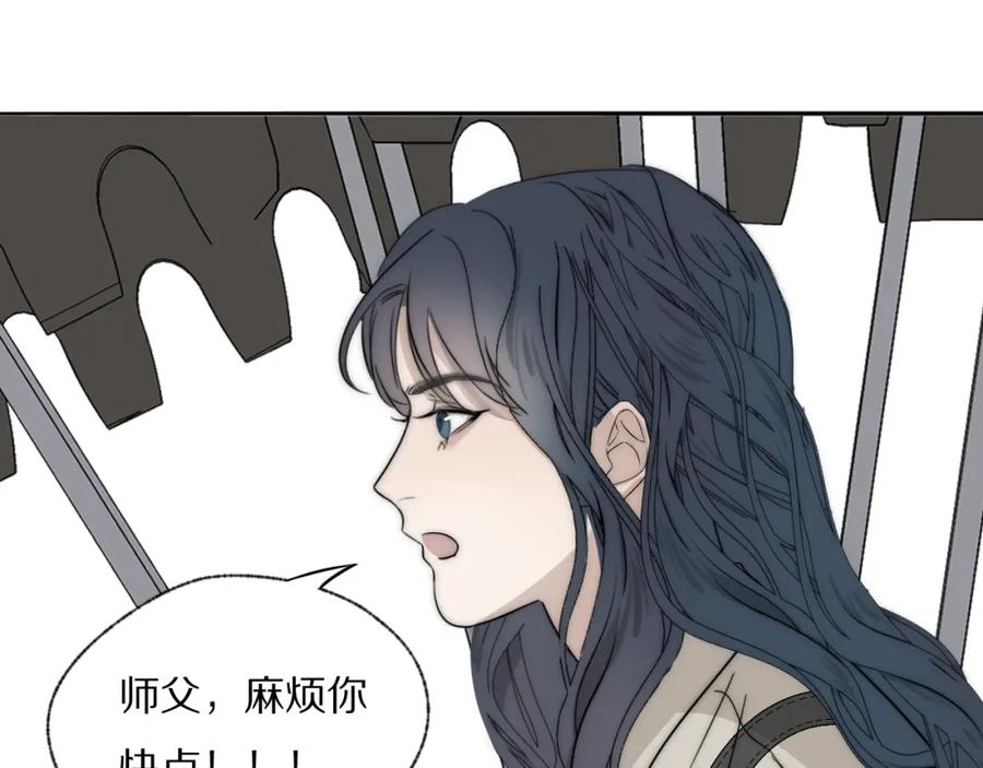 《双镜》第26话 争风吃醋 第88页