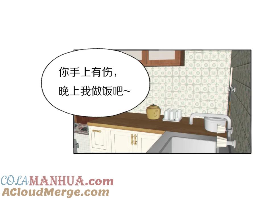 《双镜》第26话 争风吃醋 第69页