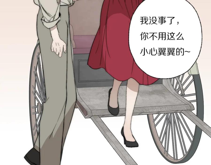《双镜》第26话 争风吃醋 第62页
