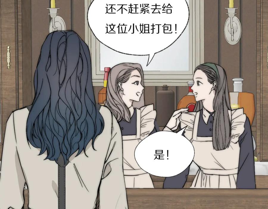 《双镜》第26话 争风吃醋 第104页