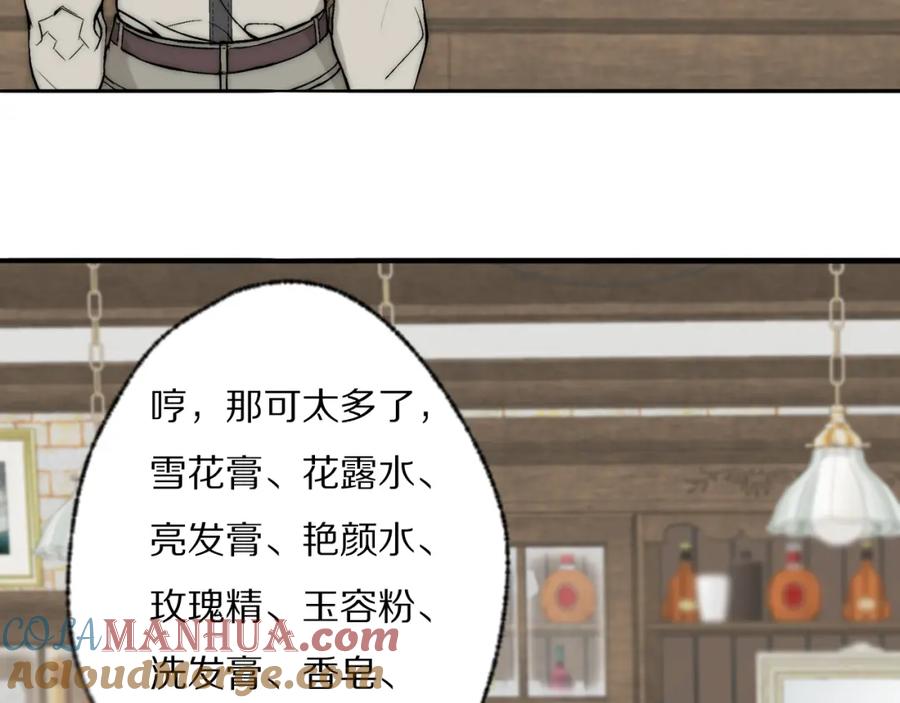 《双镜》第26话 争风吃醋 第97页