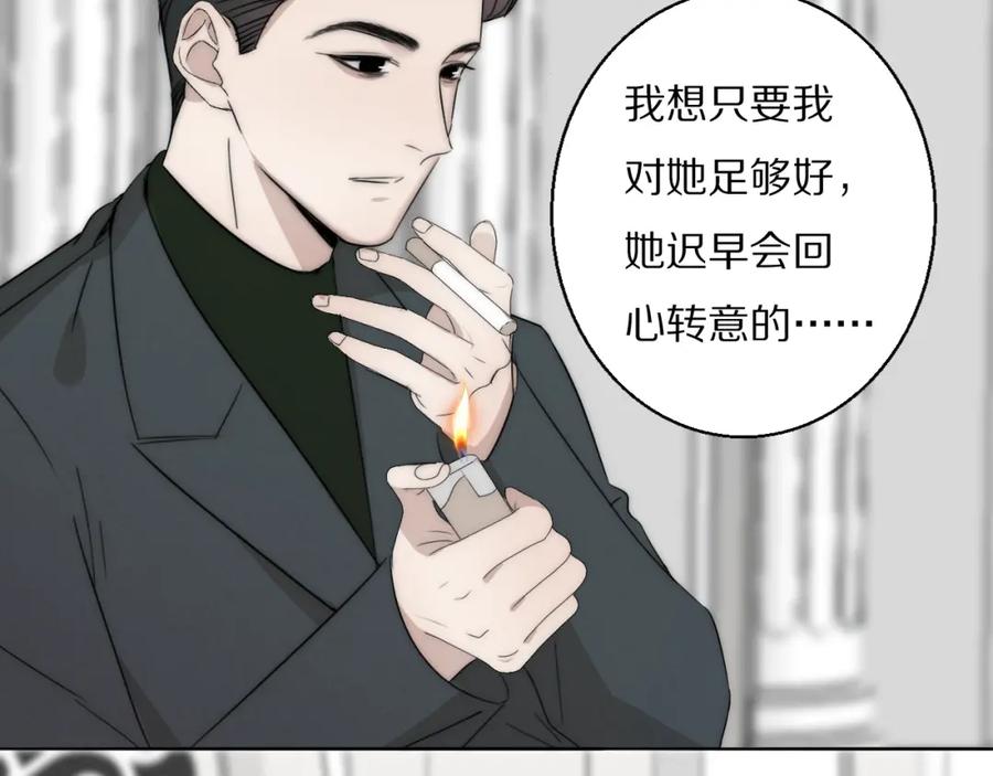 《双镜》第26话 争风吃醋 第30页