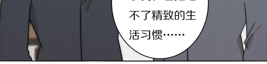 《双镜》第26话 争风吃醋 第32页