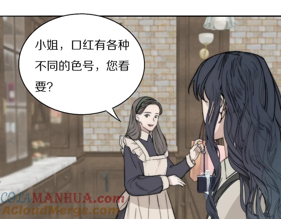 《双镜》第26话 争风吃醋 第109页