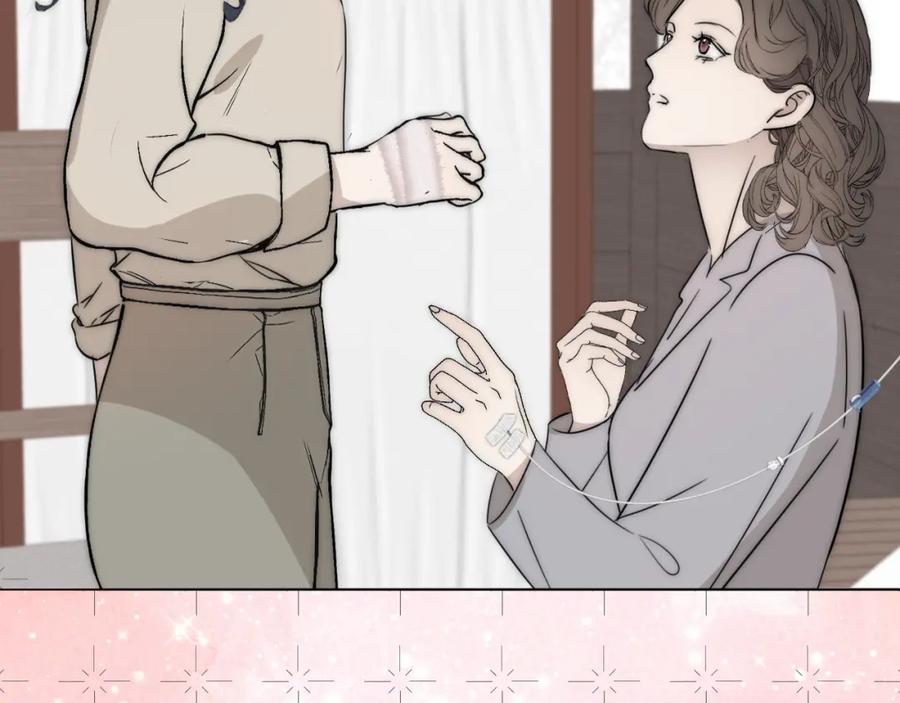 《双镜》第26话 争风吃醋 第14页