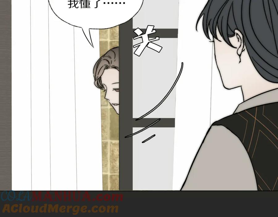 《双镜》第26话 争风吃醋 第57页
