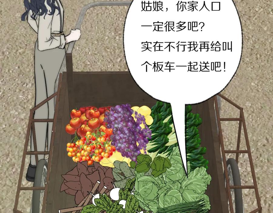 《双镜》第26话 争风吃醋 第79页