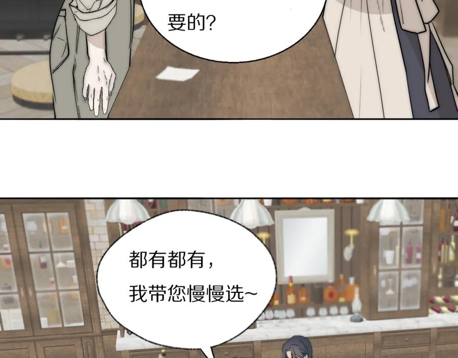 《双镜》第26话 争风吃醋 第107页