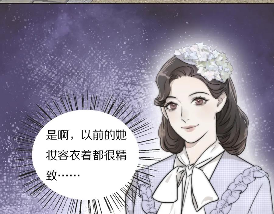 《双镜》第26话 争风吃醋 第46页