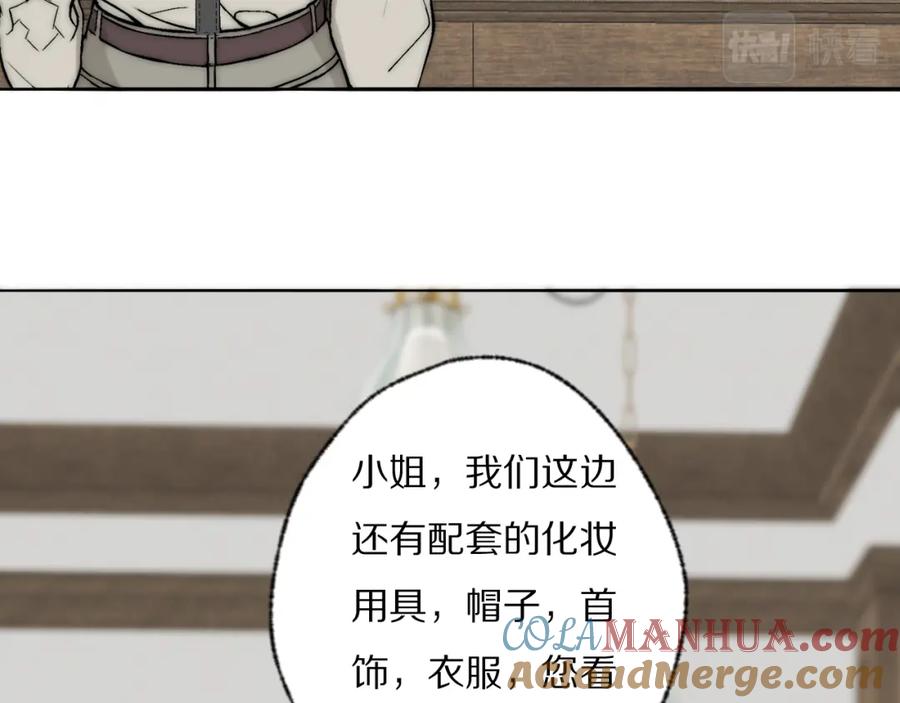 《双镜》第26话 争风吃醋 第105页