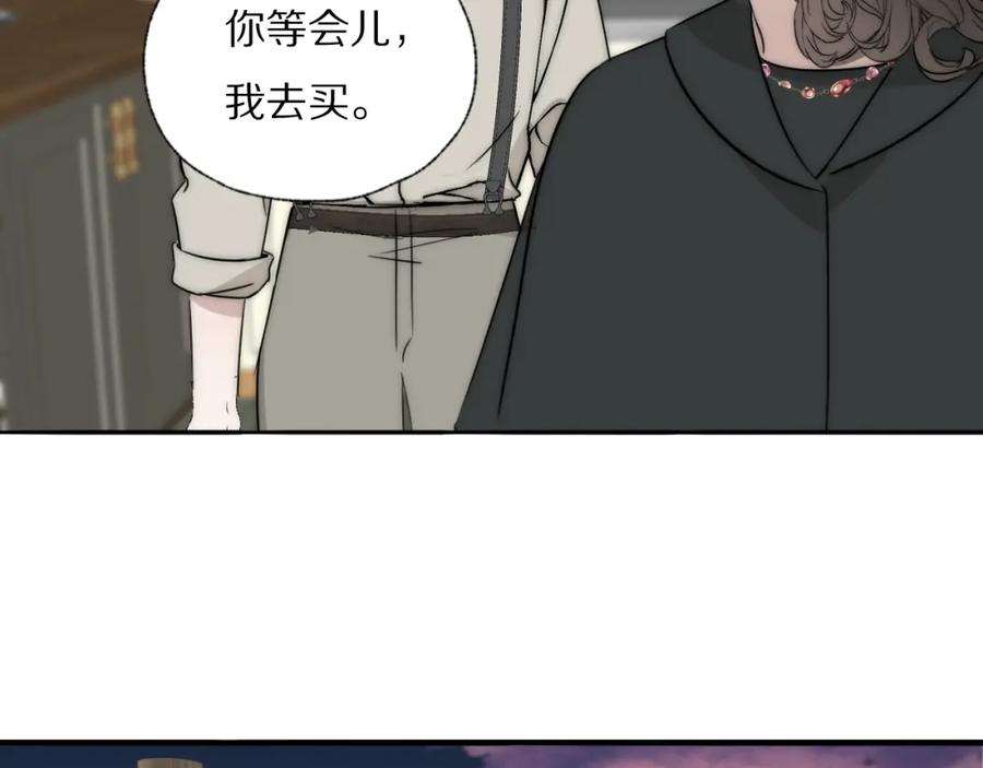 《双镜》第26话 争风吃醋 第74页