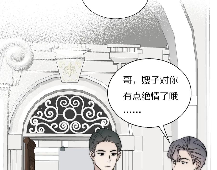 《双镜》第26话 争风吃醋 第26页
