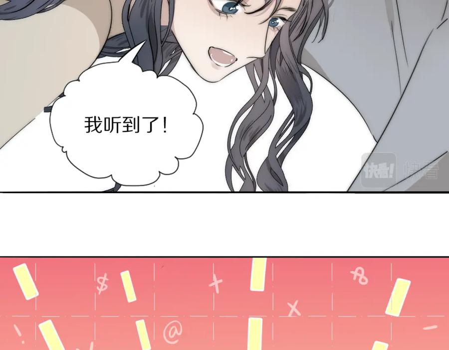 《双镜》第26话 争风吃醋 第23页