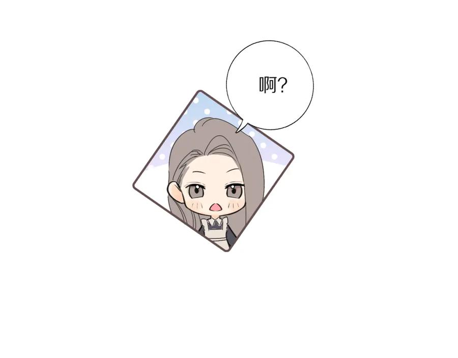 《双镜》第26话 争风吃醋 第99页