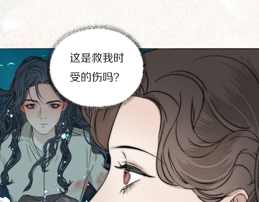 《双镜》第26话 争风吃醋 第6页
