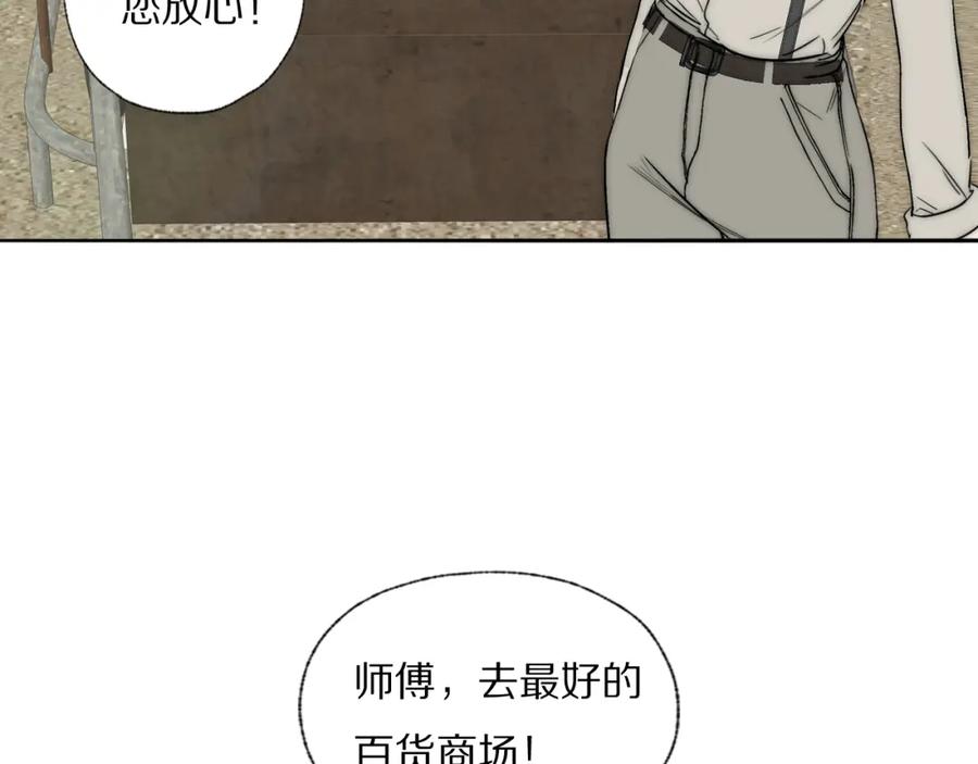 《双镜》第26话 争风吃醋 第82页