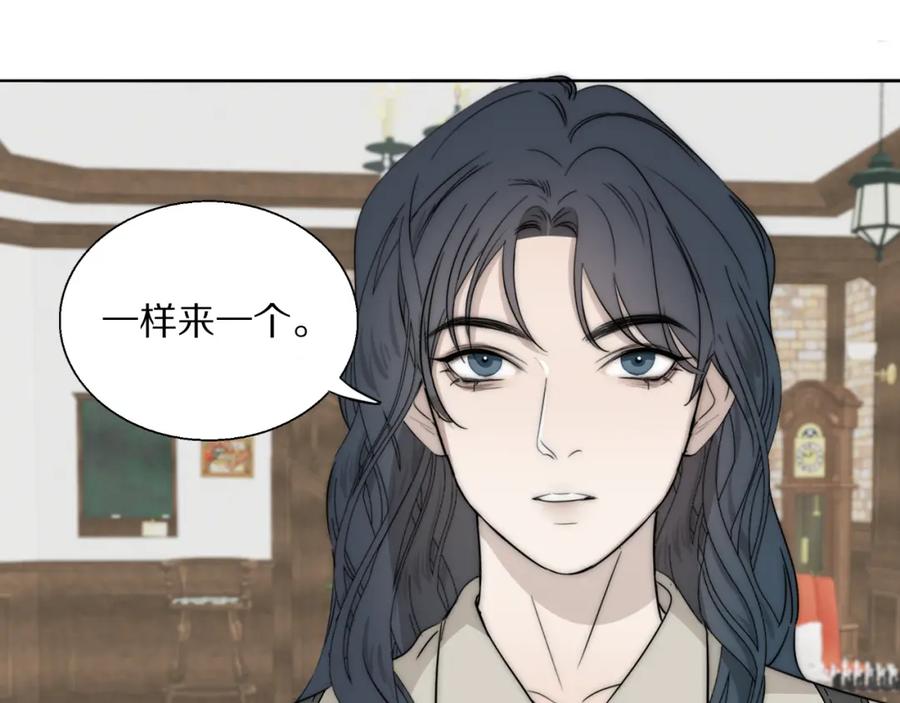 《双镜》第26话 争风吃醋 第100页