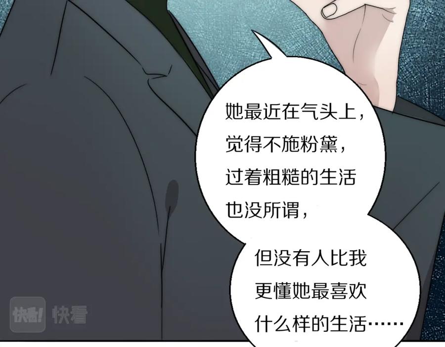 《双镜》第26话 争风吃醋 第36页