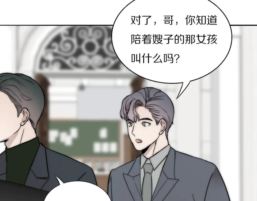 《双镜》第26话 争风吃醋 第39页