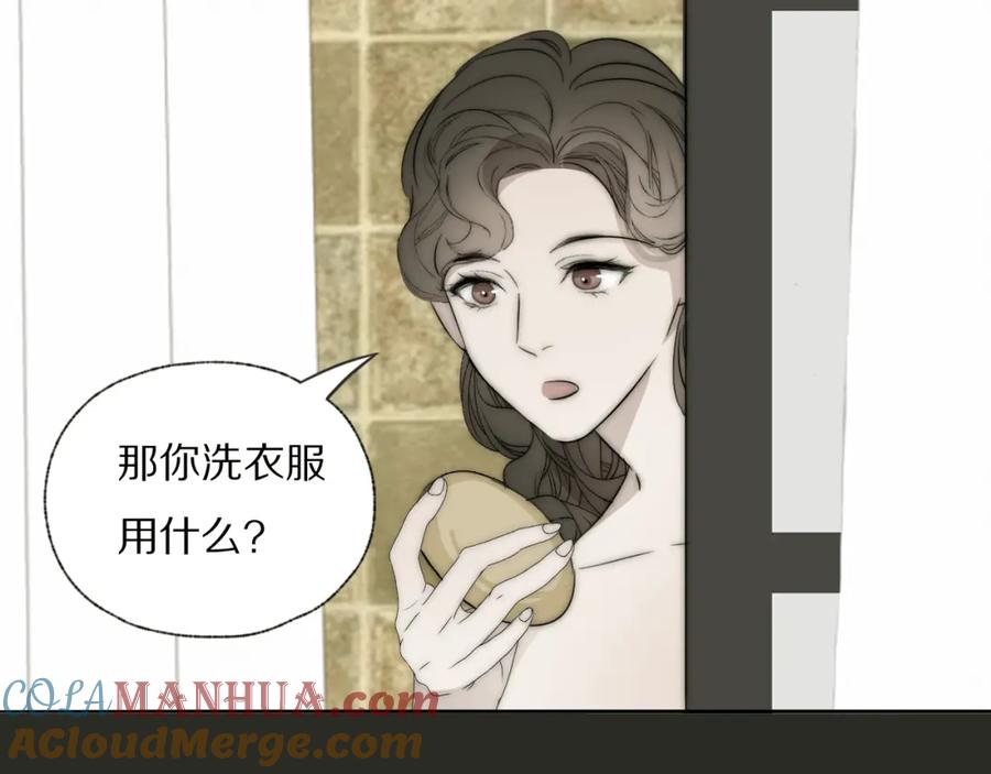 《双镜》第26话 争风吃醋 第53页