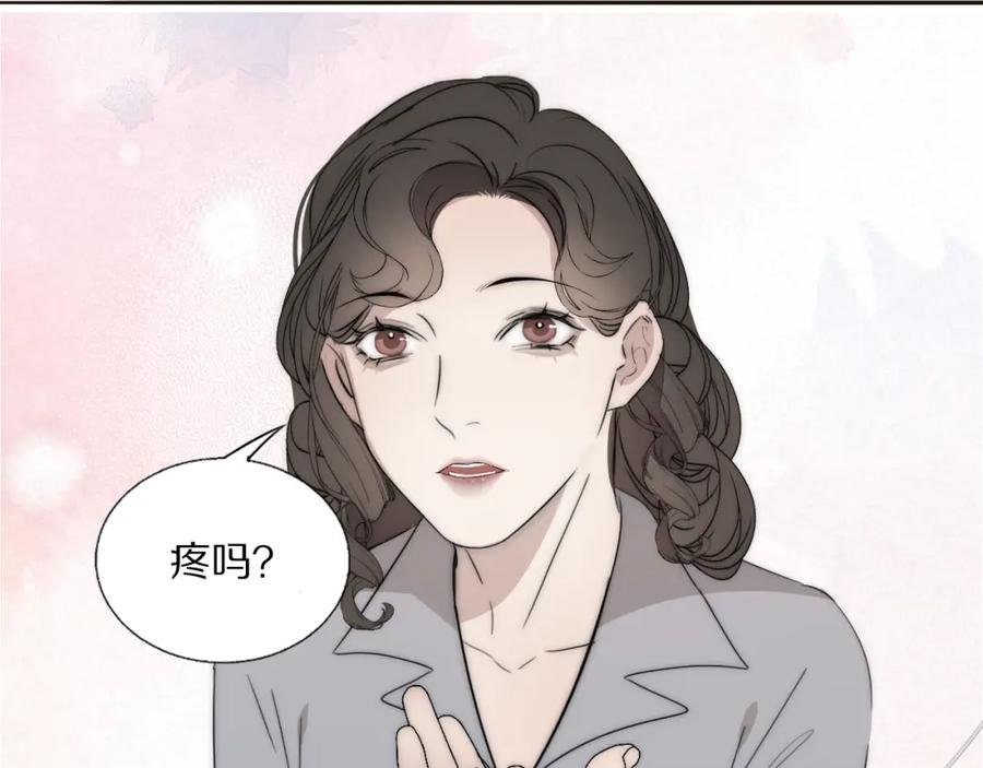 《双镜》第26话 争风吃醋 第11页