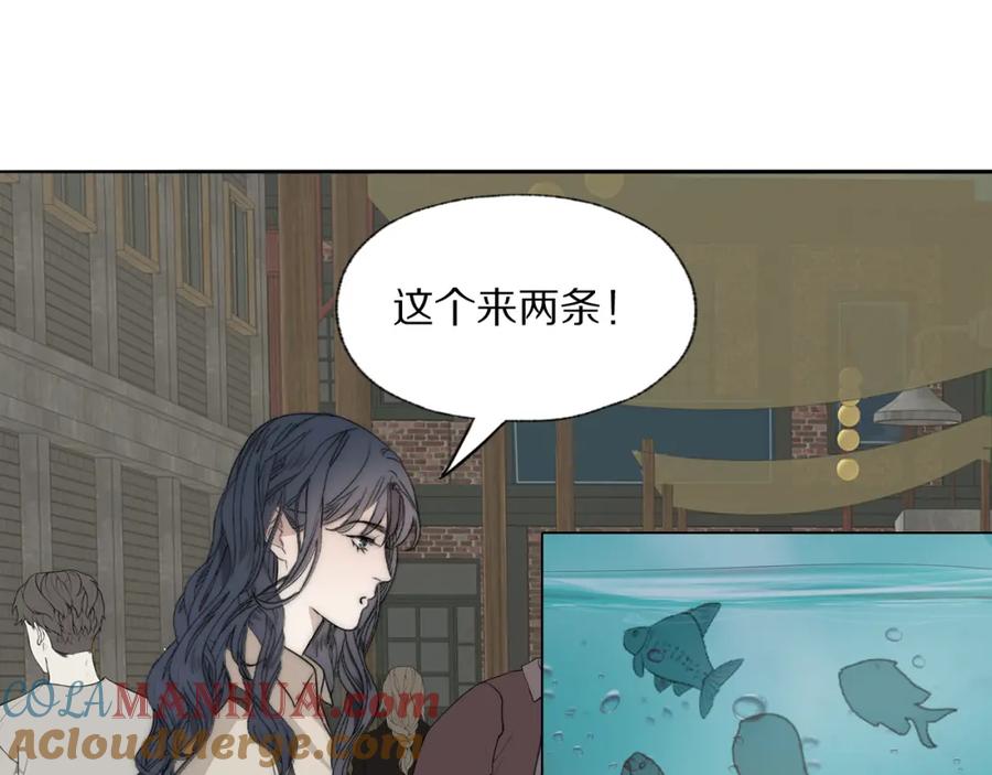 《双镜》第26话 争风吃醋 第77页
