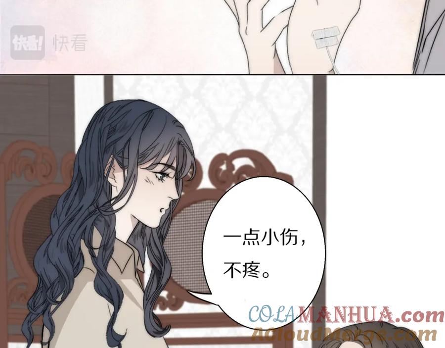 《双镜》第26话 争风吃醋 第13页
