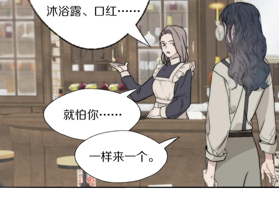 《双镜》第26话 争风吃醋 第98页