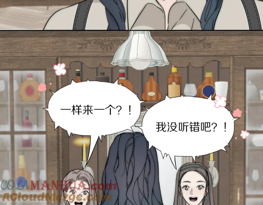 《双镜》第26话 争风吃醋 第101页
