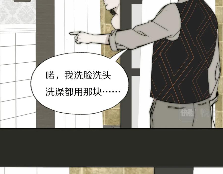 《双镜》第26话 争风吃醋 第52页