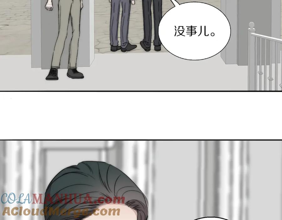 《双镜》第26话 争风吃醋 第29页