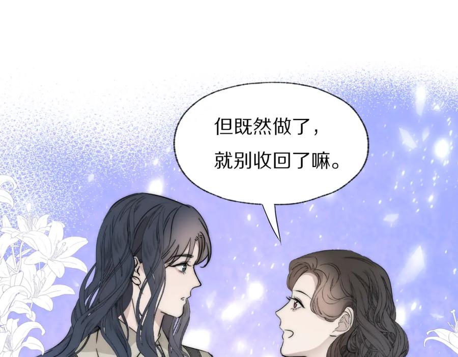 《双镜》第26话 争风吃醋 第66页