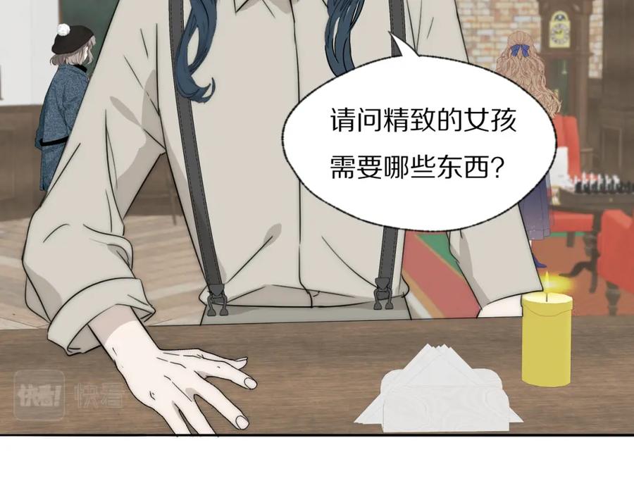 《双镜》第26话 争风吃醋 第95页