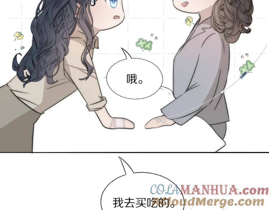 《双镜》第26话 争风吃醋 第25页