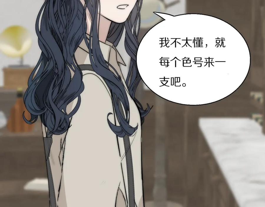 《双镜》第26话 争风吃醋 第111页