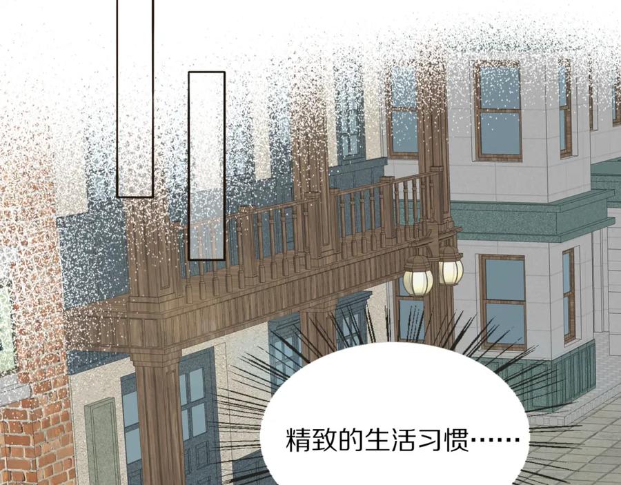 《双镜》第26话 争风吃醋 第44页