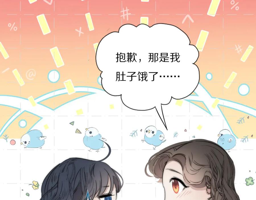 《双镜》第26话 争风吃醋 第24页