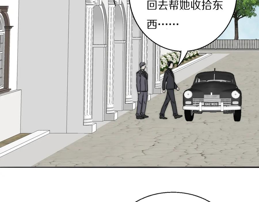 《双镜》第26话 争风吃醋 第38页