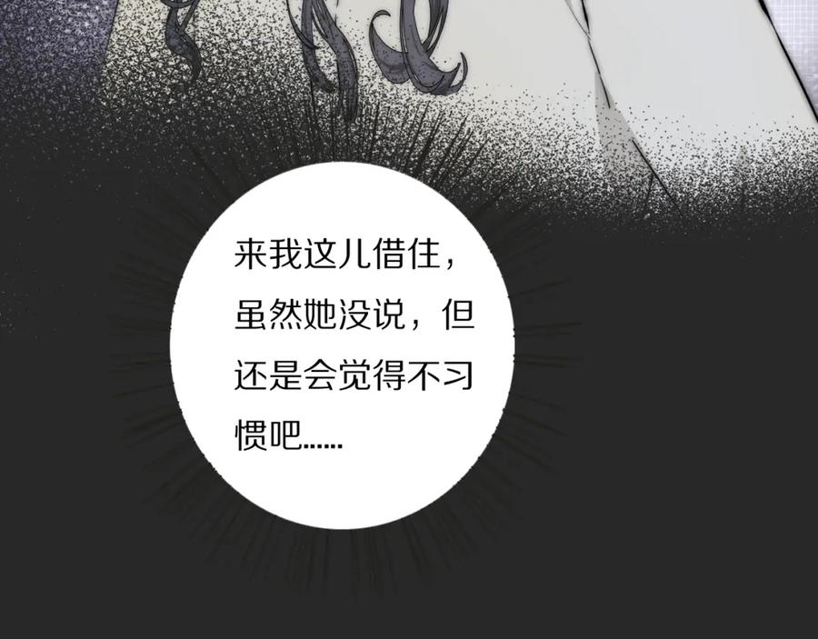 《双镜》第26话 争风吃醋 第48页