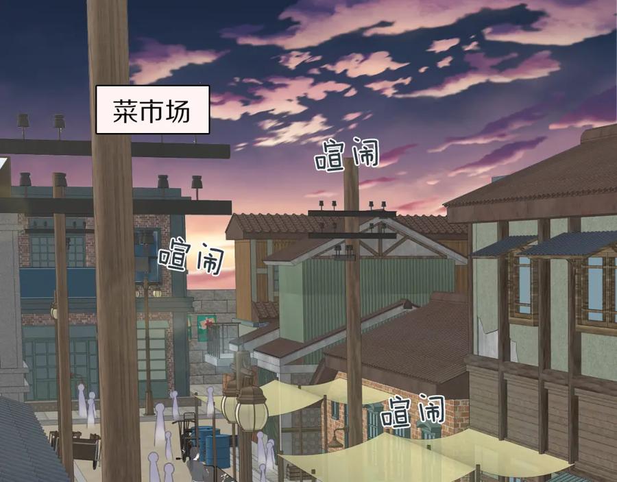 《双镜》第26话 争风吃醋 第75页