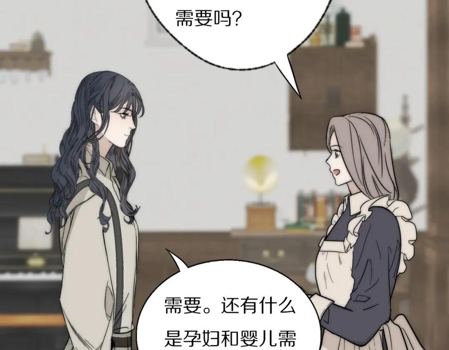 《双镜》第26话 争风吃醋 第106页