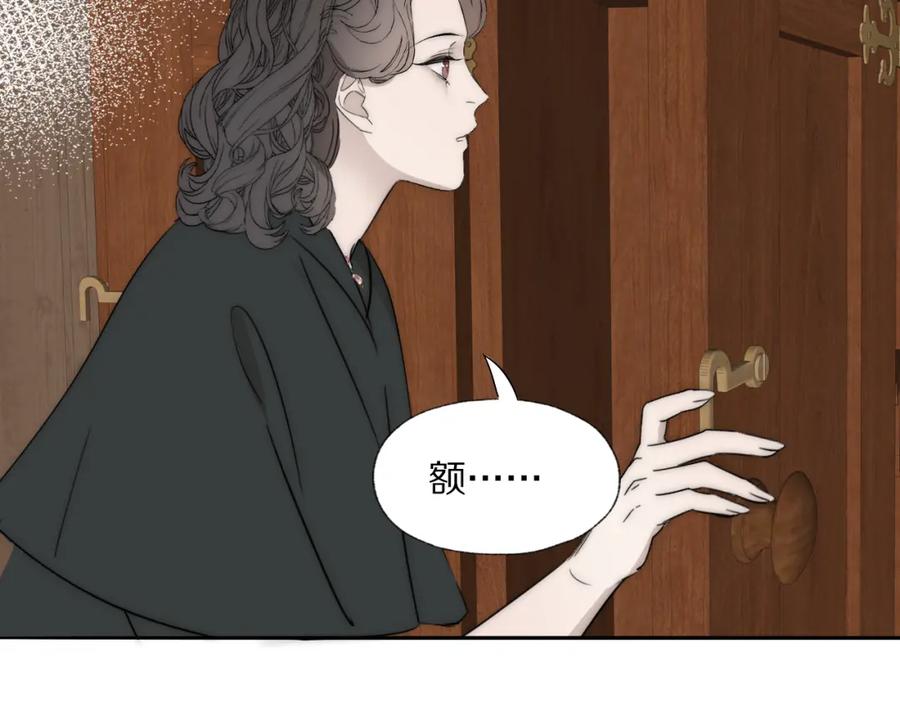 《双镜》第26话 争风吃醋 第71页