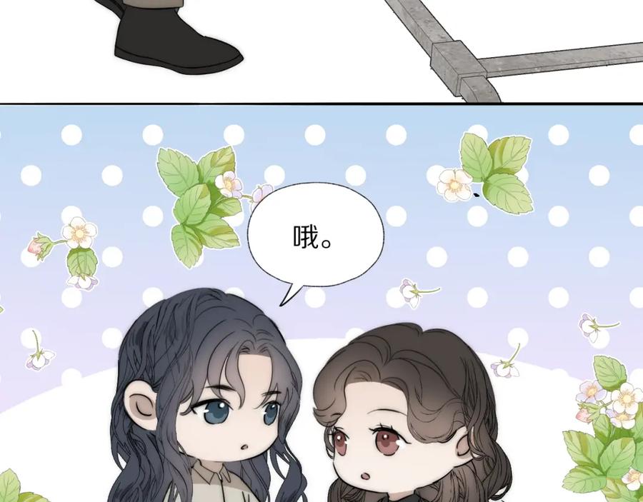 《双镜》第26话 争风吃醋 第63页