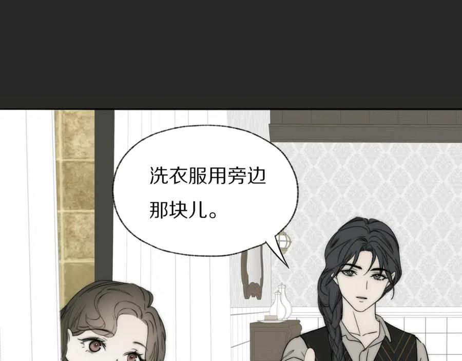 《双镜》第26话 争风吃醋 第55页