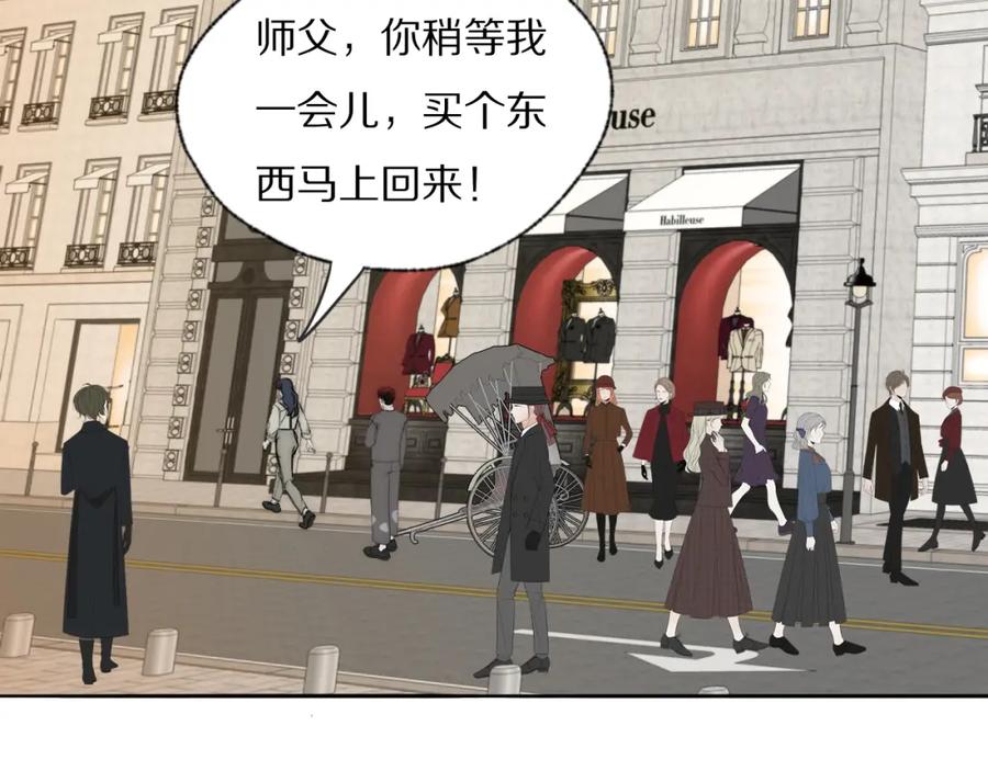 《双镜》第26话 争风吃醋 第92页