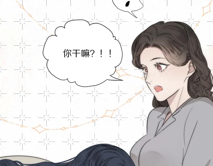 《双镜》第26话 争风吃醋 第16页