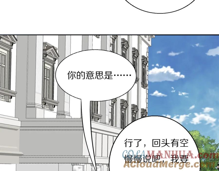 《双镜》第26话 争风吃醋 第37页