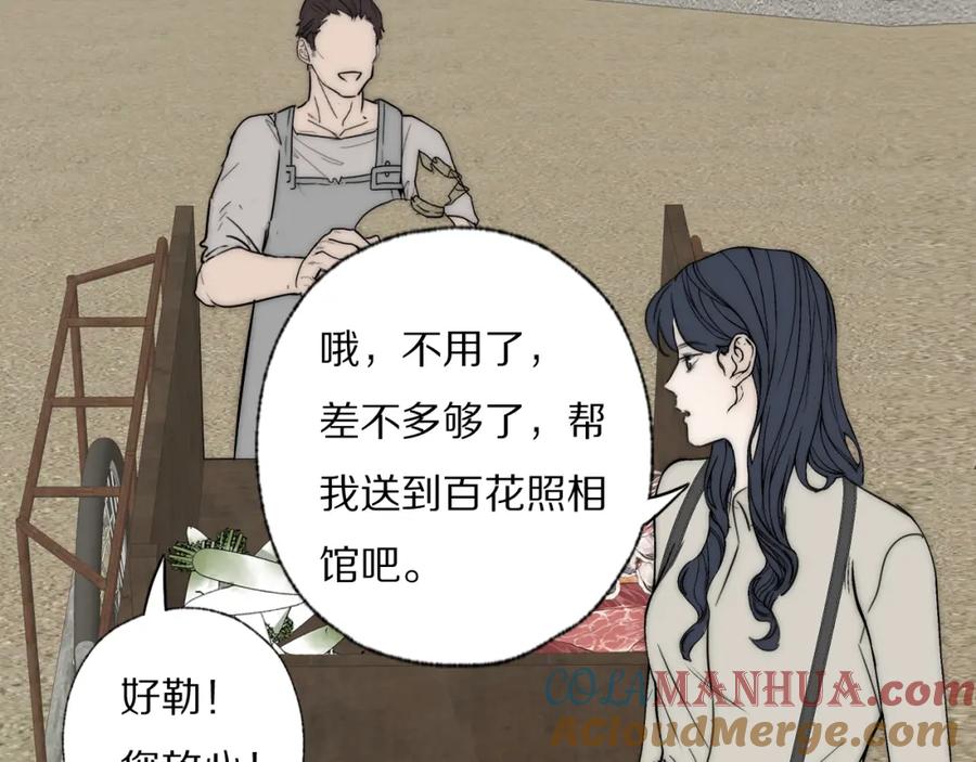 《双镜》第26话 争风吃醋 第81页